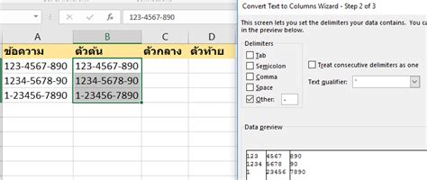 สารพัดวิธีแยกข้อความออกจากกัน Thep Excel