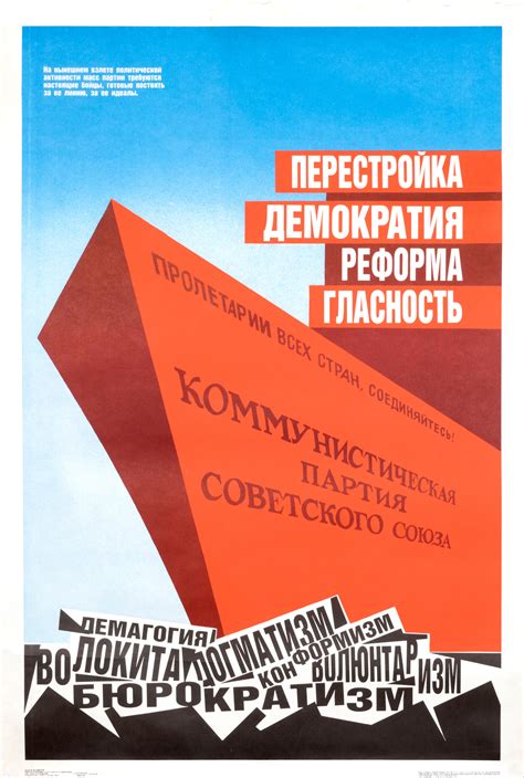 G. Komarov - "Perestroika, Democracy, Glasnost, Reform!" Soviet Communist Original Poster at 1stDibs