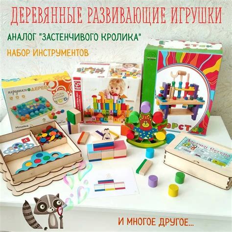 Деревянные развивающие игрушки