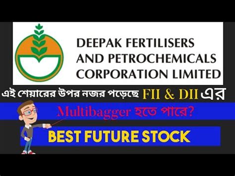 Deepak Fertilisers FUNDAMENTAL ANALYSISDEEPAK FERTILIZERS SHARE NEWS