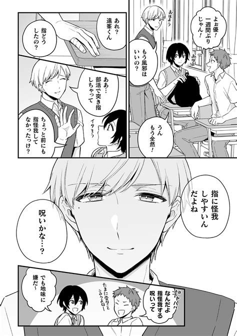 Inrei Taiken Page 32 Nhentai Hentai Doujinshi And Manga