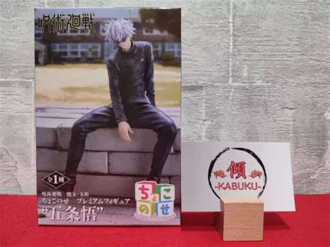 Jujutsu Kaisen Satoru Gojo Chokonose Premium Figure Kaigyoku Gyokusetsu