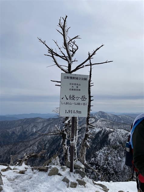 やっぱり最高 ️最愛なる八経ヶ岳⛰に逢いに ️ もーりさんの八経ヶ岳の活動データ Yamap ヤマップ