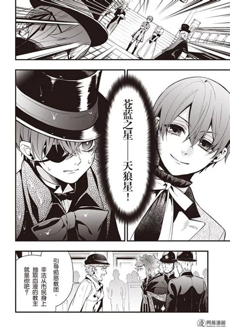 Пин на доске Black Butler/Темный Дворецкий