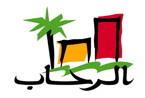 ALREHAB LOGO by sradwan on DeviantArt