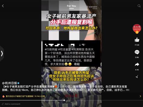 女子被前男友多次家暴报警无用，被割喉差点死掉，男方被拘留十天真法治国家