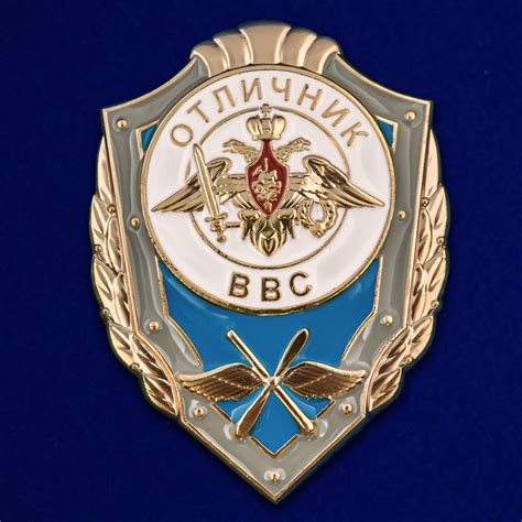 Купить Знак Отличник ВВС