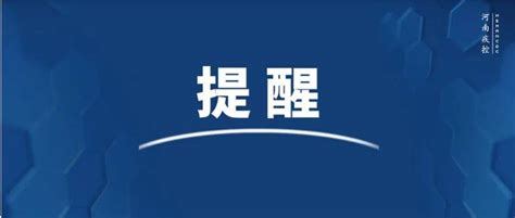 扩散！近期这9趟火车有阳性病例，同乘者请主动报备防控接种疫情