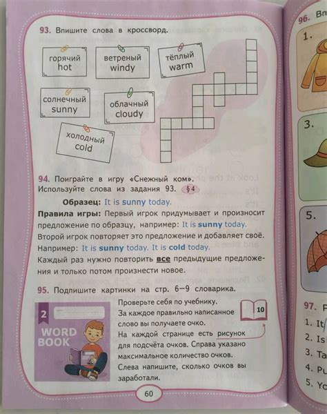 Книга: Английский язык. 2 класс. Рабочая тетрадь к учебнику Н. И ...