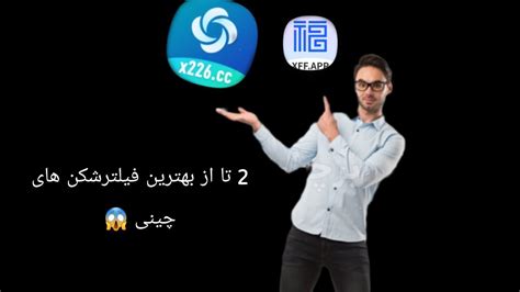 بهترین فیلترشکن با بهترین سرعت و پینگ فیلترشکن چینی vpn مهسا اميني