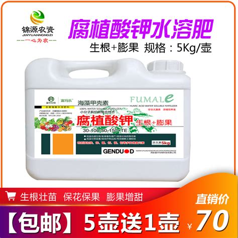 水溶肥料冲施肥正品通用桶装膨果生根壮苗腐殖酸钾果树蔬菜水溶肥虎窝淘