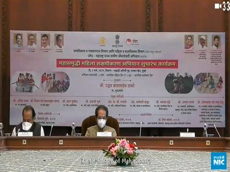 Government Of Maharashtra Webcast Services Of National Informatics