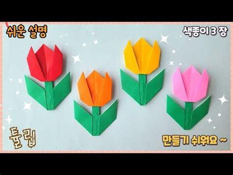 Origami Youtube Trong