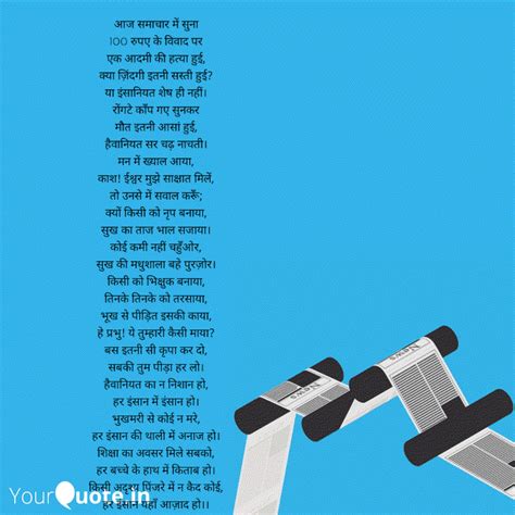 आज समाचार में सुना 100 रु Quotes And Writings By Manisha Dubey