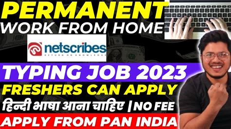 Typing Job Work From Home For Freshers Typing Jobs Online Hindi