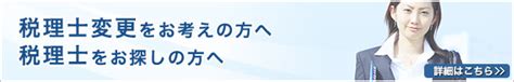 広島の税理士 税務顧問、会社設立なら税理士法人山根総合会計事務所