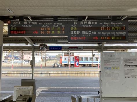 鉄レコ写真2駅舎・駅施設、様子 乗車記録乗りつぶし「益田駅から長門市駅2023年03月09日」 By Plonkさん レイル