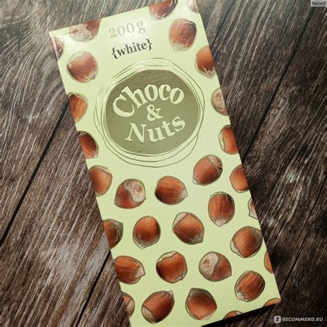 Шоколад Choco & Nuts Белый с цельным фундуком - «Белый шоколад с ...