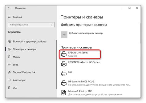Как прочистить печатающую головку принтера Epson через компьютер и ...