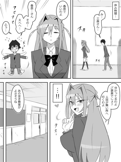 Yume O Sousa Suru Chikara O Te Ni Ireta Ohanashi Page Nhentai Hentai Doujinshi And Manga