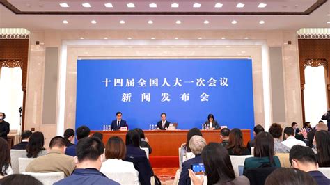 十四届全国人大一次会议举行新闻发布会 凤凰网视频 凤凰网