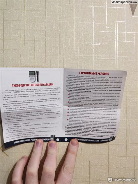 Термостат-терморегулятор в розетку Houft. Thermostat Timer Socket ...