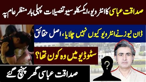 Exclusive What Happened With Sadaqat Abbasis Interview Who Was With