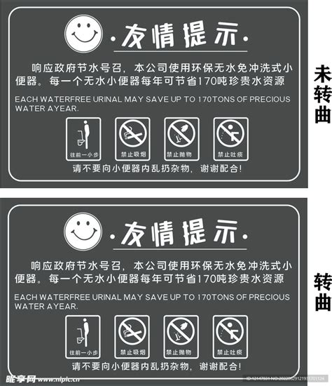 友情提示设计图广告设计广告设计设计图库昵图网