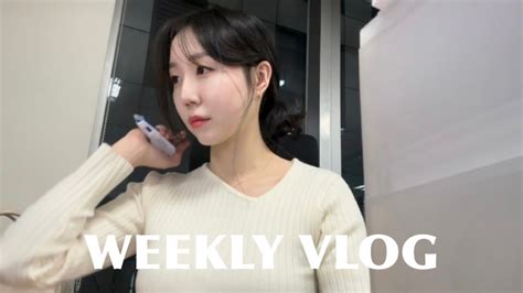 Vlog 직장인 브이로그 출근룩데일리룩 언박싱시에 크러쉬 콘서트feat 성시경 크리스마스🎄