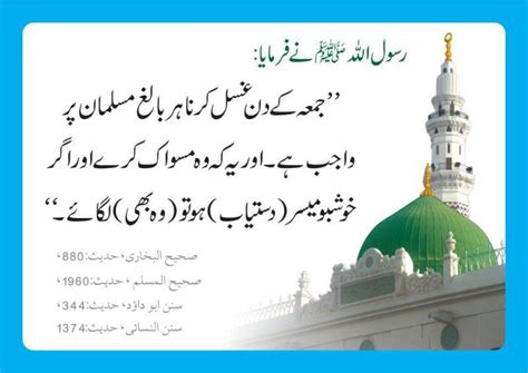 Jumma Mubarak SMS Text Messages Urdu -English › Don PK