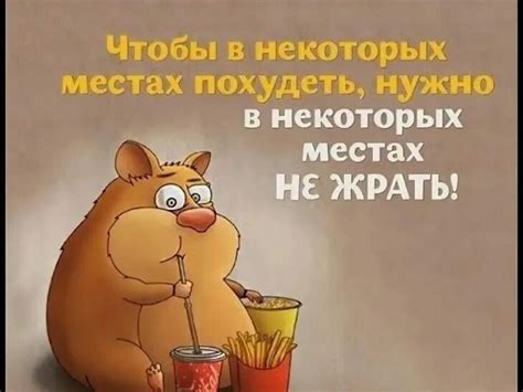 Смешные картинки с надписью-Хватит жрать (45 картинок) 🤣 WebLinks