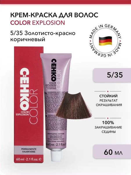 C:EHKO Color Explosion Крем-краска для волос 5/35 Золотисто-красно ...