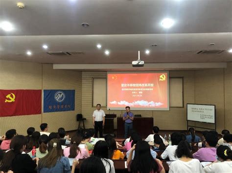 【学党史 守初心】“明理增信、崇德力行”党史学习教育 坚定不移地坚持改革开放——经济管理学院党委委员联系党支部庆祝建党百年微党课 西南交通大学