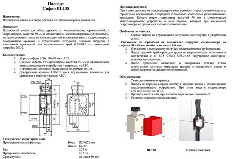 HL138 | Hutterer & Lechner GmbH - оборудование для систем водоотведения ...