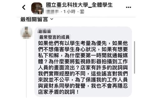 白飯之亂未了！北科資財營總召嘆「這些謠言對學生不公平」 老闆再發20字心情秒刪文 風傳媒