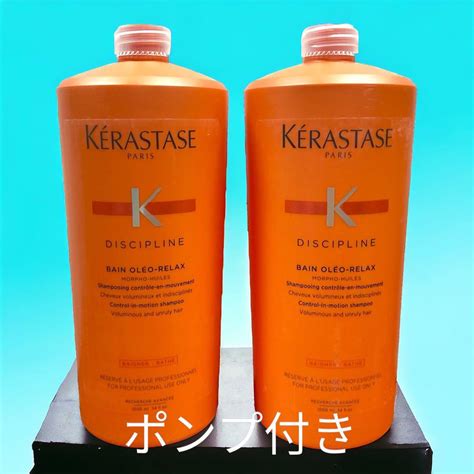 新品未使用 2個セット Kerastase オレオ リラックス トリートメント 7，225円