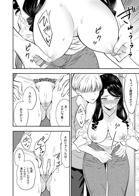 Suki Nano Wa Anata Dake Page Nhentai Hentai Doujinshi And Manga