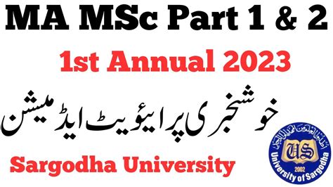 Ma Msc Private Admissions Sargodha University Ma Msc Admissions