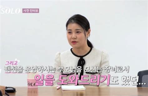 나는솔로 23기 정숙 미스트롯 출연 범죄자였다 네이버 블로그