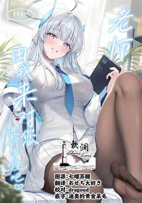 Night Shower HametsuNight Shower Sex Nhentai Hentai Doujinshi And Manga