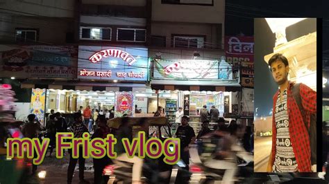 My Frist Vlog Viral My First Vlog2022 My First City My Frist Vlog