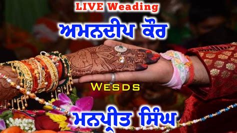 Live Shagun Wedding Of Amandeep Kaur Weds Manpreet Singh Live