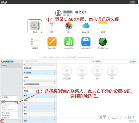 Iphone怎么批量删除通讯录联系人？2个一次性删除方法推荐 知乎