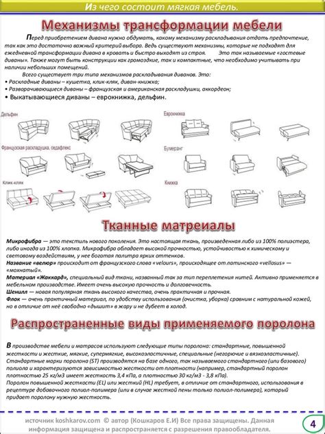 Мебельный рынок. Новые технологии в мебельном производстве ...