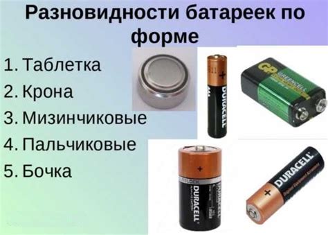 Какие батарейки можно заряжать и как это сделать правильно