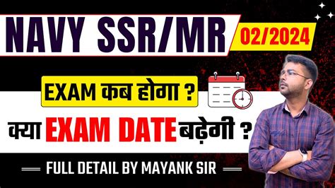 Navy Exam Navy Ssr Mr Exam Date Navy