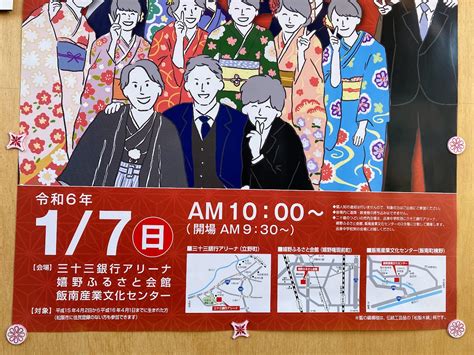 【松阪市】式の最後に大抽選会も！？ 17日「松阪市二十歳のつどい」が開催されます。 号外net 松阪市