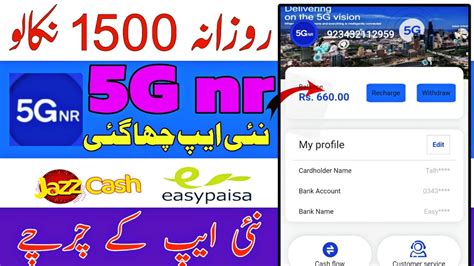 5Gnr New Online Earning App Earn Daily 1500 Pkr Best Money Making