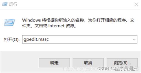 已解决win10家庭版找不到组策略gpeditmsc组策略找不到程序员洲洲的博客 Csdn博客