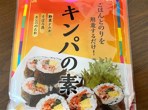 【カルディ】「キンパの素」味付けも具材もこれだけ！簡単なのに手作り感もあっておすすめ！